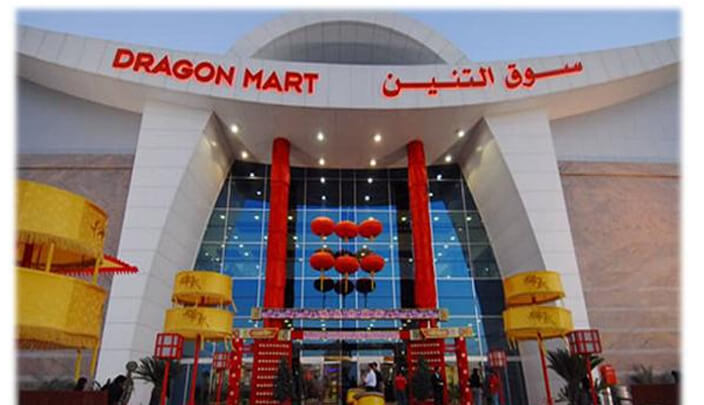 5 اشياء يجب ان تعرفها عن السوق الصيني دبي