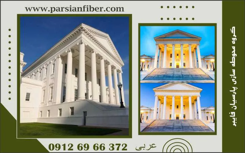 صفر تا صد طراحی تالار عروسی با کمترین هزینه با پارسیان فایبر