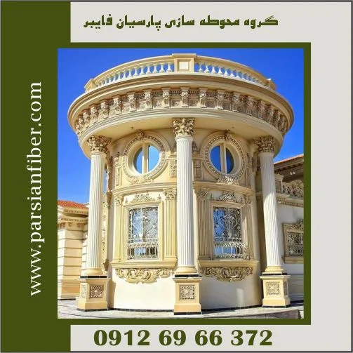 صفر تا صد طراحی تالار عروسی با کمترین هزینه با پارسیان فایبر