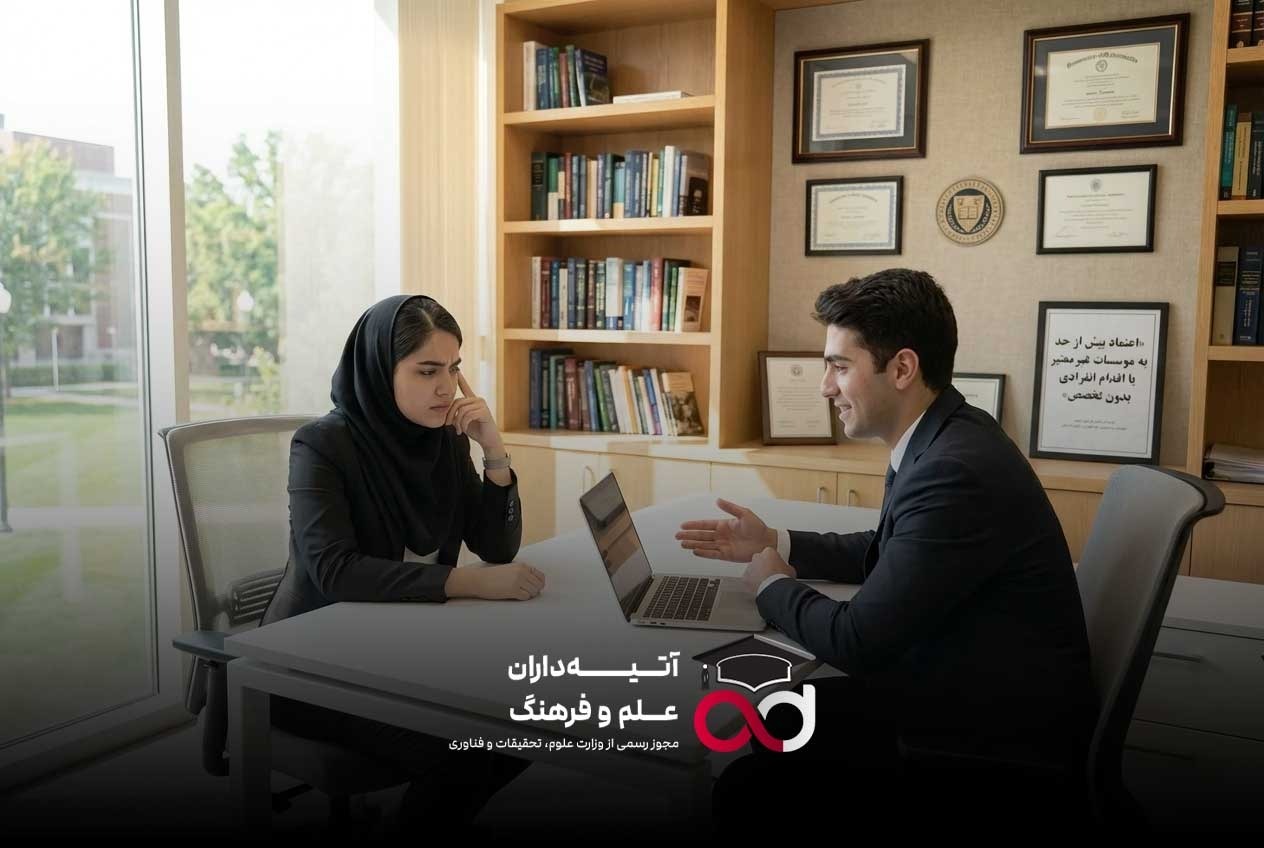 آتیه داران و علم و فرهنگ